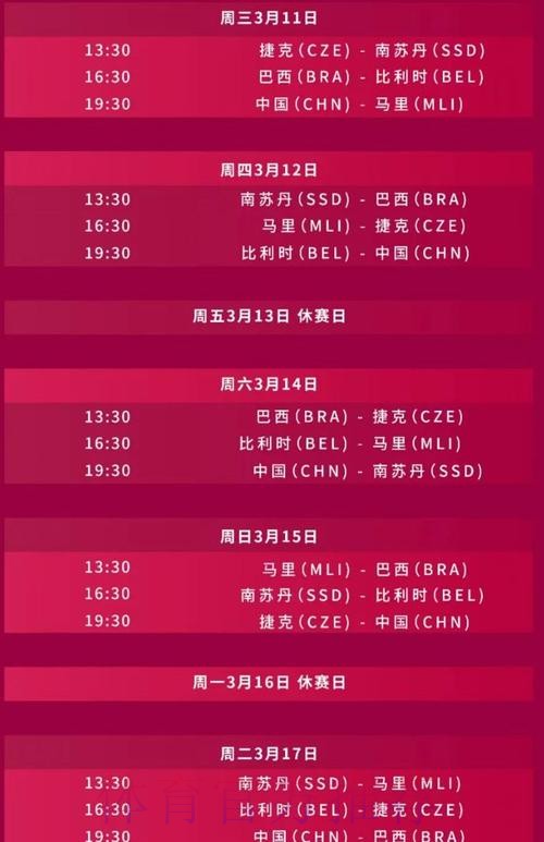 2026世界杯直播中国时间完整安排官网入口